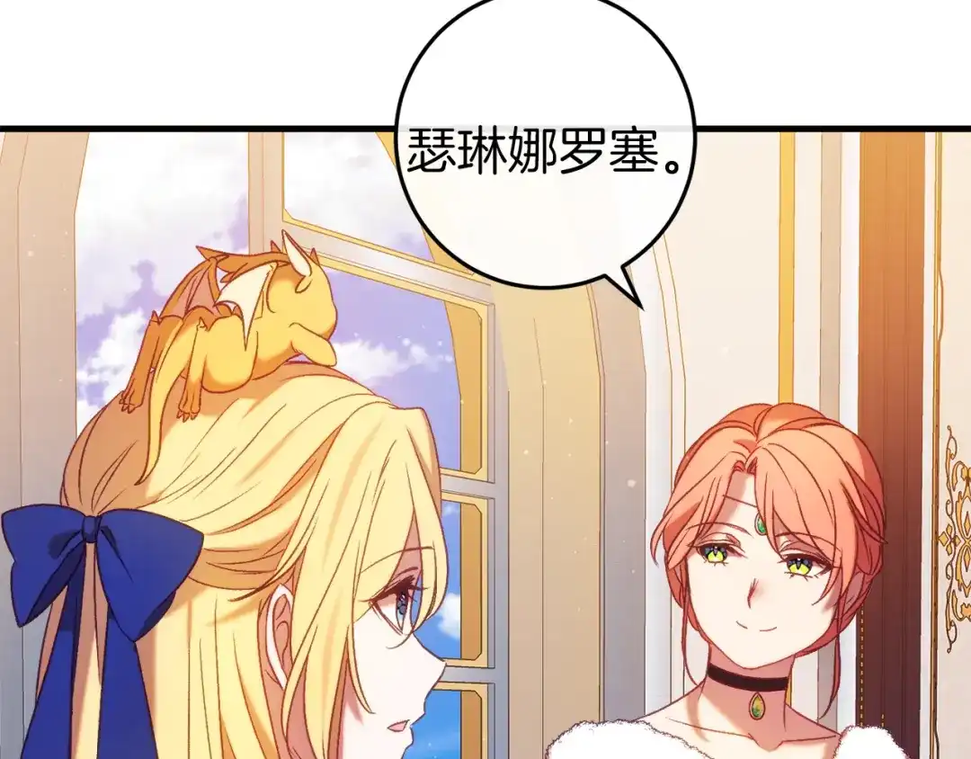 《恐怖游戏的反派没有我睡不着》第44话 收到邀约 第125页