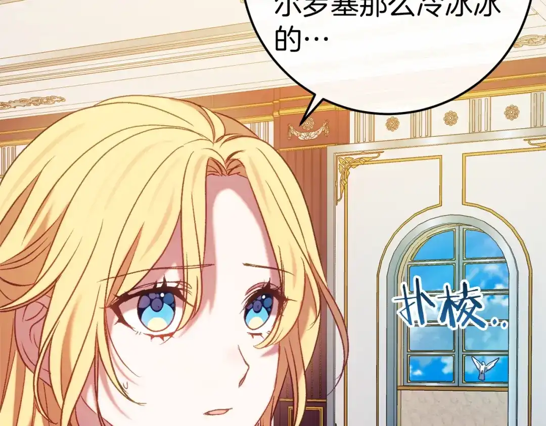 《恐怖游戏的反派没有我睡不着》第44话 收到邀约 第33页