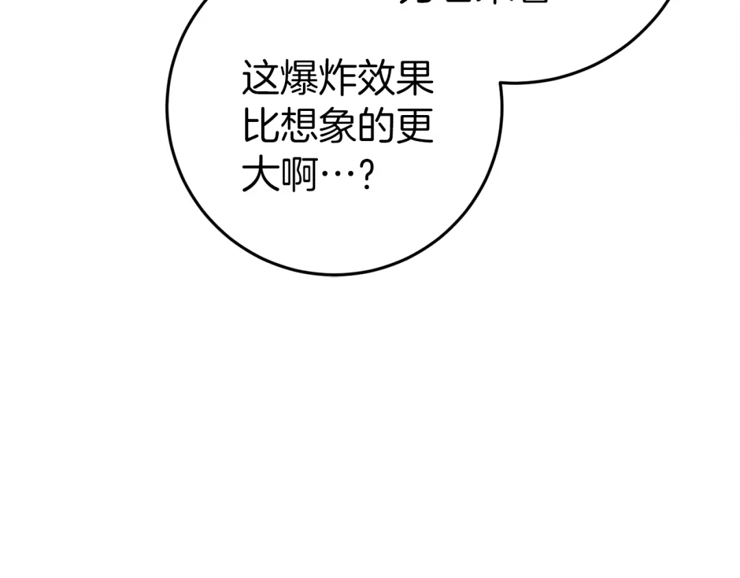 《恐怖游戏的反派没有我睡不着》第44话 收到邀约 第84页