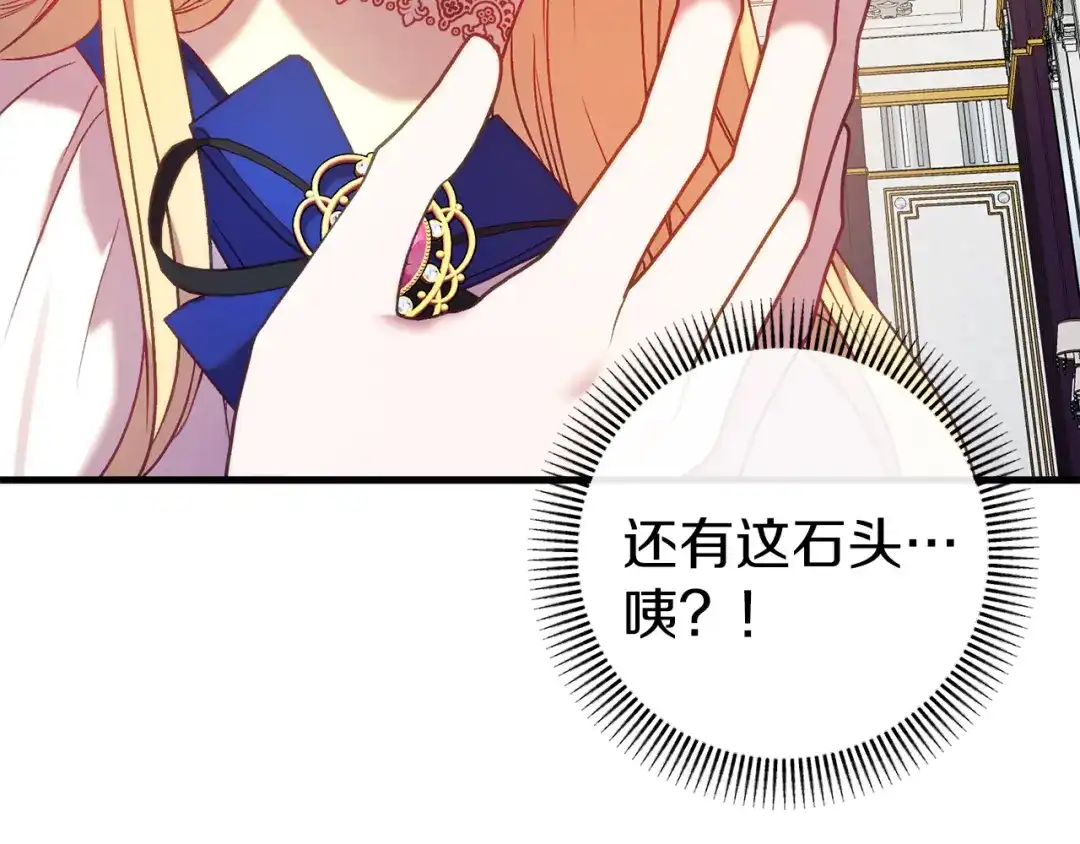 《恐怖游戏的反派没有我睡不着》第44话 收到邀约 第63页