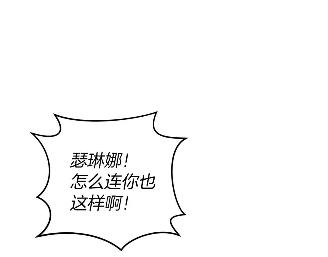 《恐怖游戏的反派没有我睡不着》第44话 收到邀约 第223页