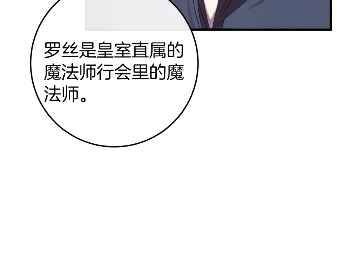 《恐怖游戏的反派没有我睡不着》第44话 收到邀约 第110页