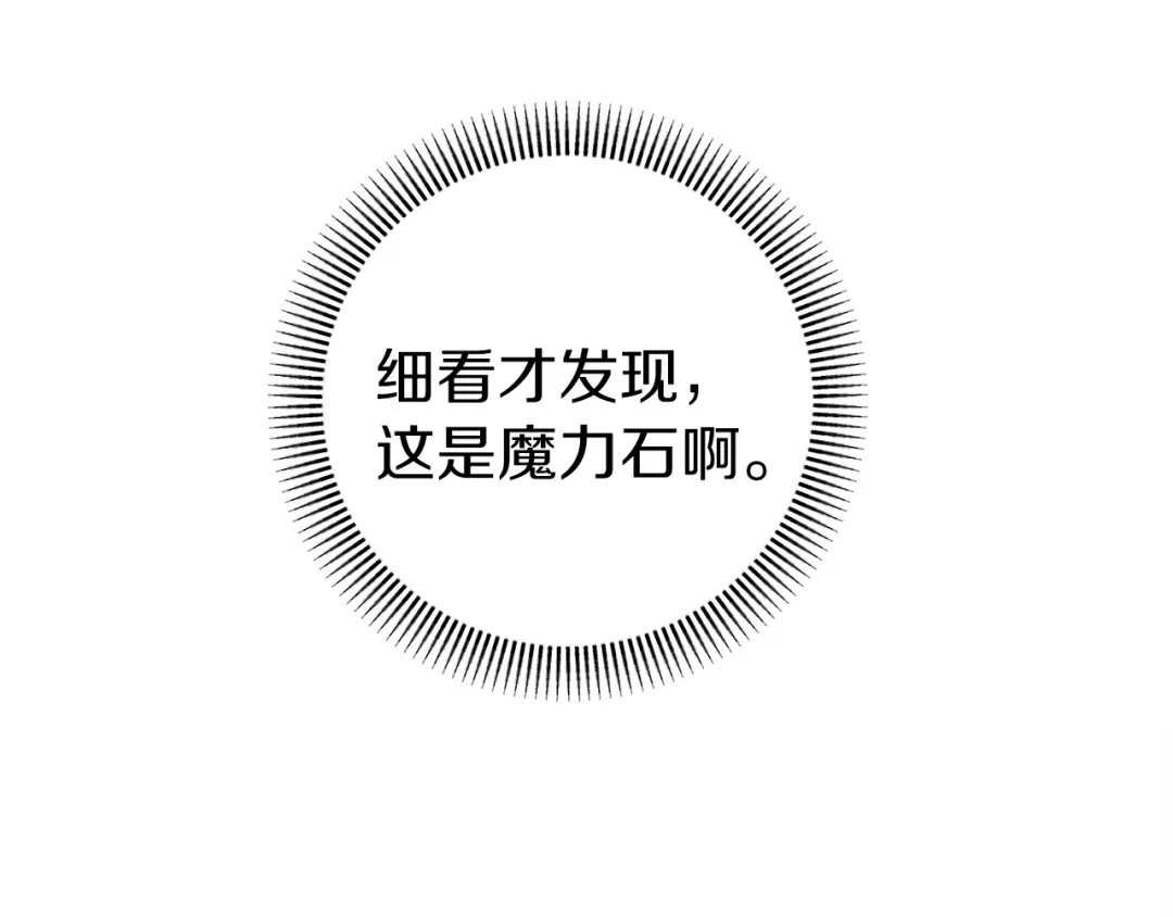 《恐怖游戏的反派没有我睡不着》第44话 收到邀约 第67页
