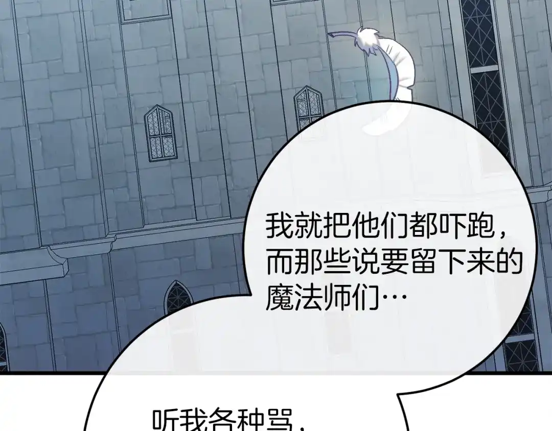 《恐怖游戏的反派没有我睡不着》第44话 收到邀约 第30页
