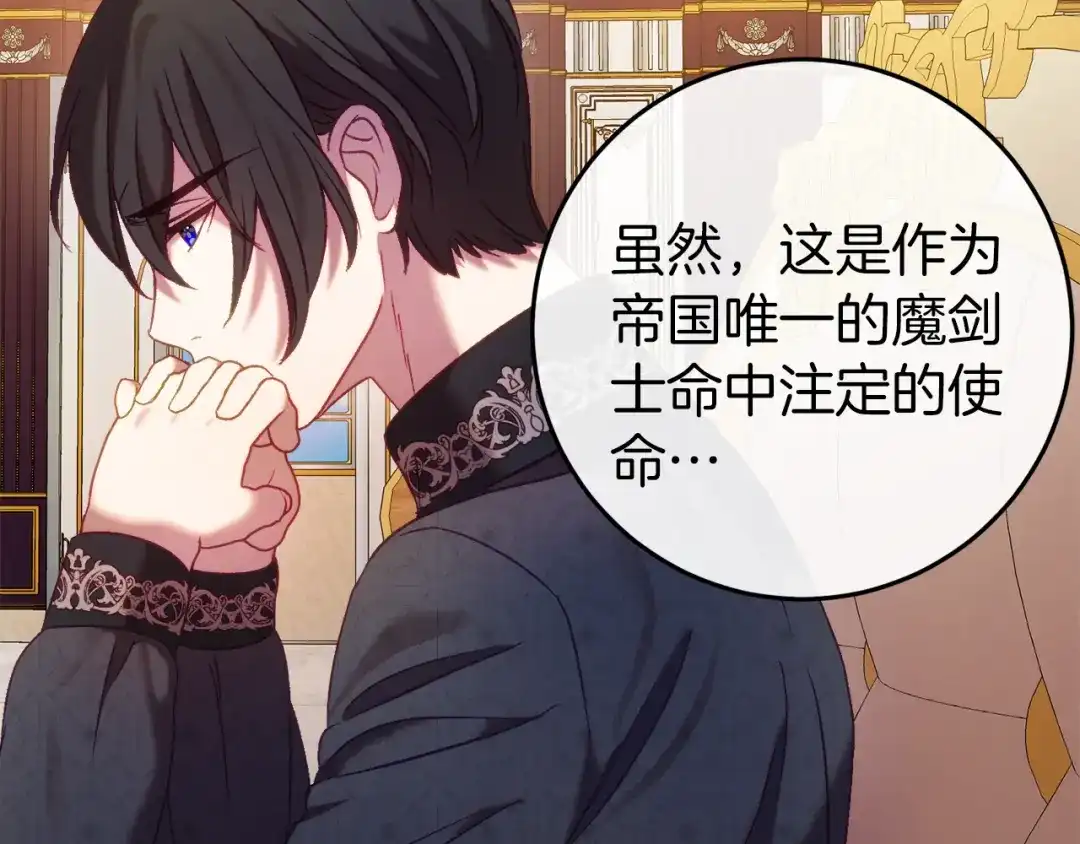 《恐怖游戏的反派没有我睡不着》第44话 收到邀约 第23页