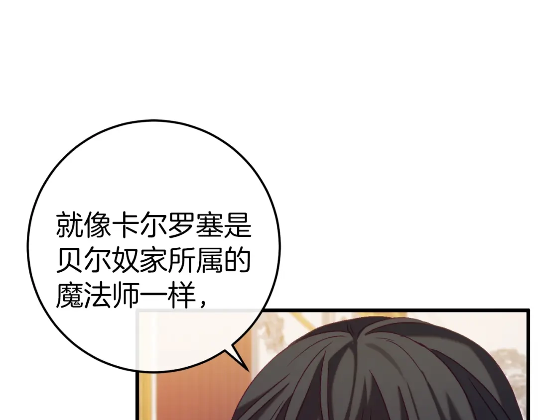 《恐怖游戏的反派没有我睡不着》第44话 收到邀约 第108页