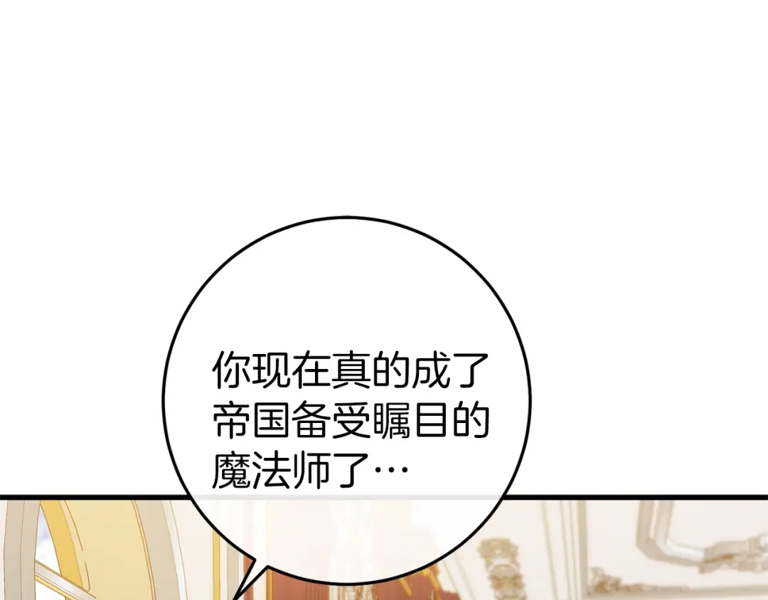 《恐怖游戏的反派没有我睡不着》第44话 收到邀约 第190页