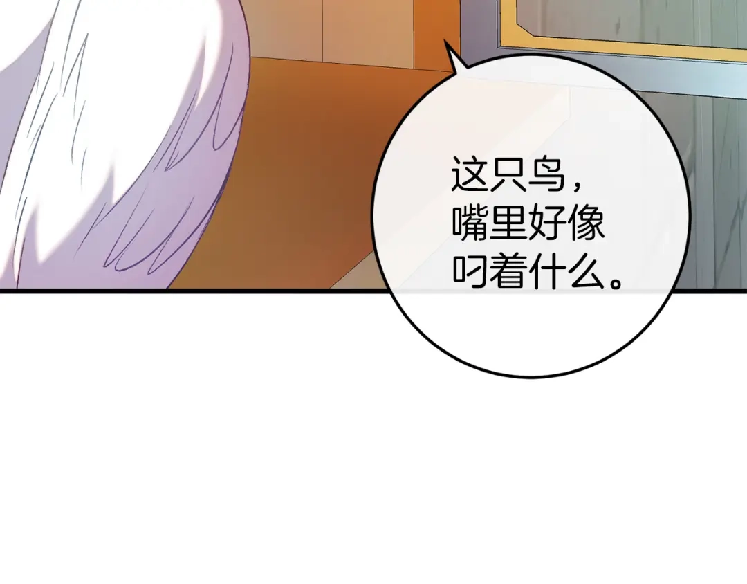 《恐怖游戏的反派没有我睡不着》第44话 收到邀约 第51页