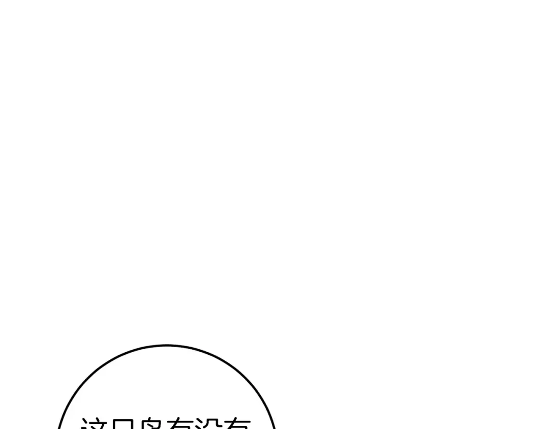《恐怖游戏的反派没有我睡不着》第44话 收到邀约 第56页