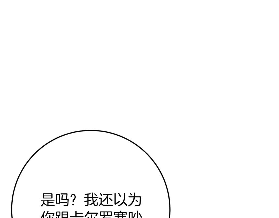《恐怖游戏的反派没有我睡不着》第44话 收到邀约 第37页