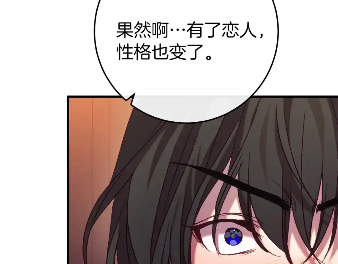 《恐怖游戏的反派没有我睡不着》第44话 收到邀约 第150页
