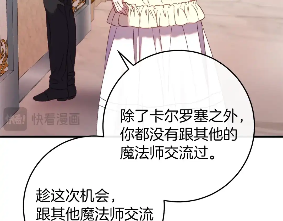 《恐怖游戏的反派没有我睡不着》第44话 收到邀约 第192页