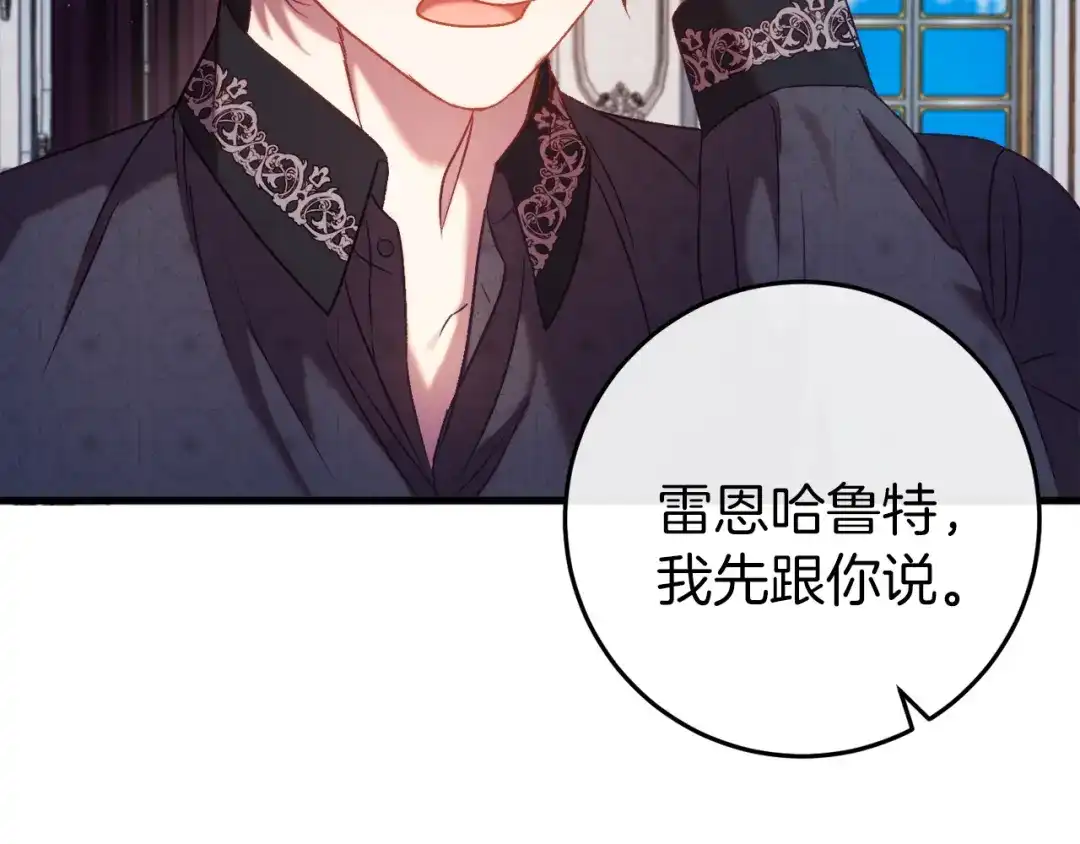 《恐怖游戏的反派没有我睡不着》第44话 收到邀约 第229页