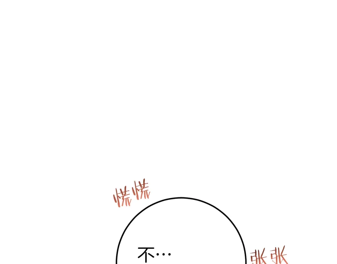 《恐怖游戏的反派没有我睡不着》第44话 收到邀约 第212页