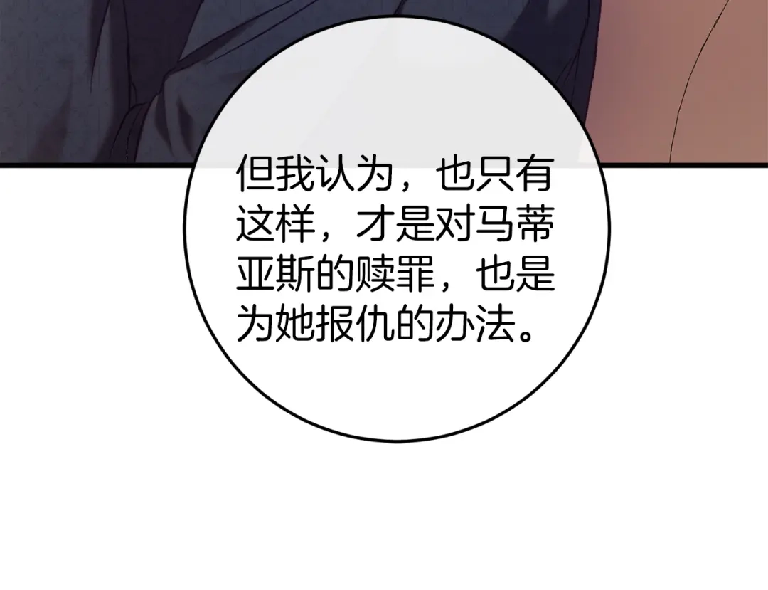 《恐怖游戏的反派没有我睡不着》第44话 收到邀约 第24页