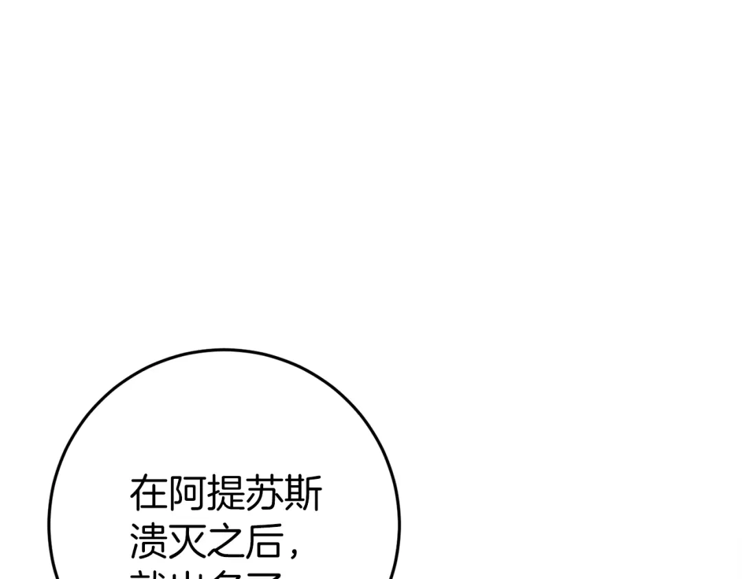 《恐怖游戏的反派没有我睡不着》第44话 收到邀约 第158页