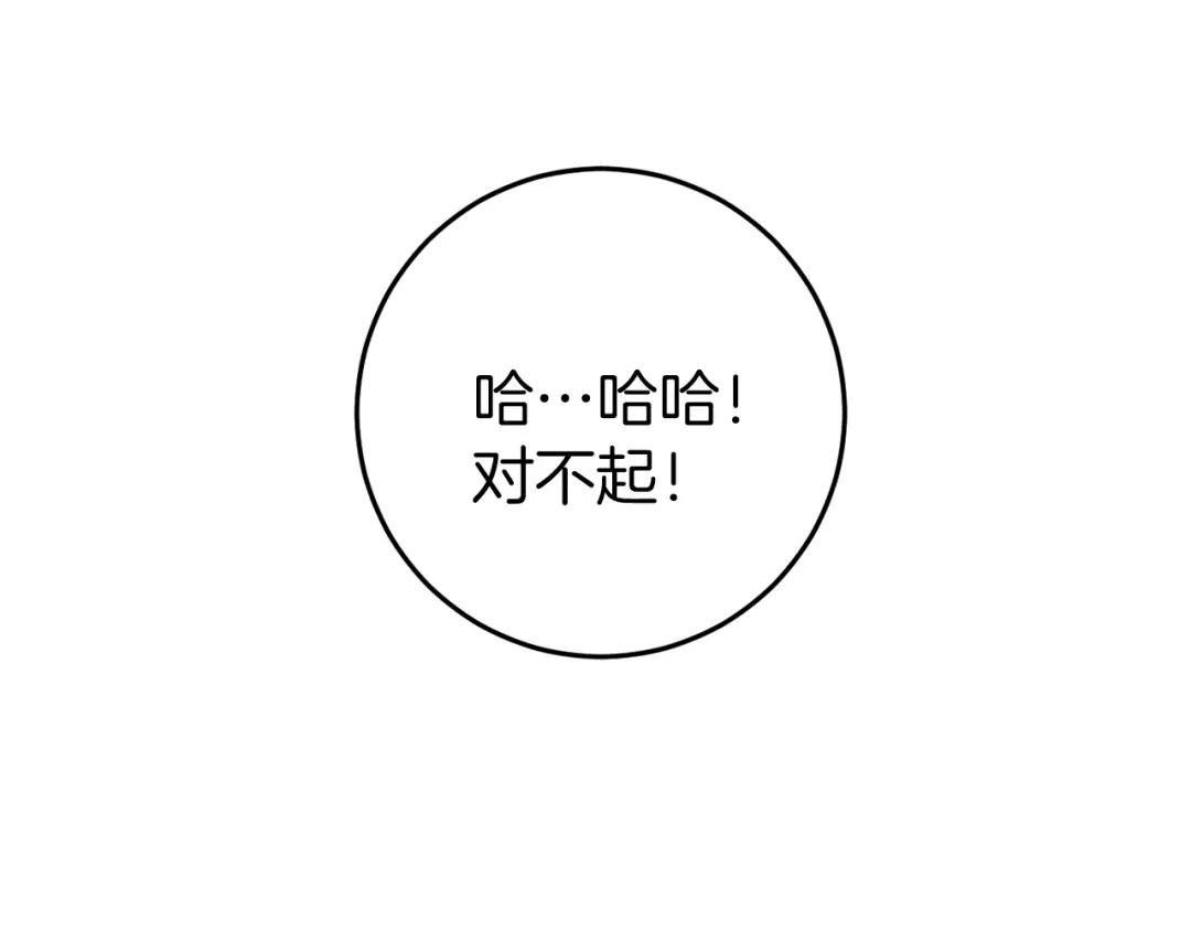 《恐怖游戏的反派没有我睡不着》第44话 收到邀约 第80页