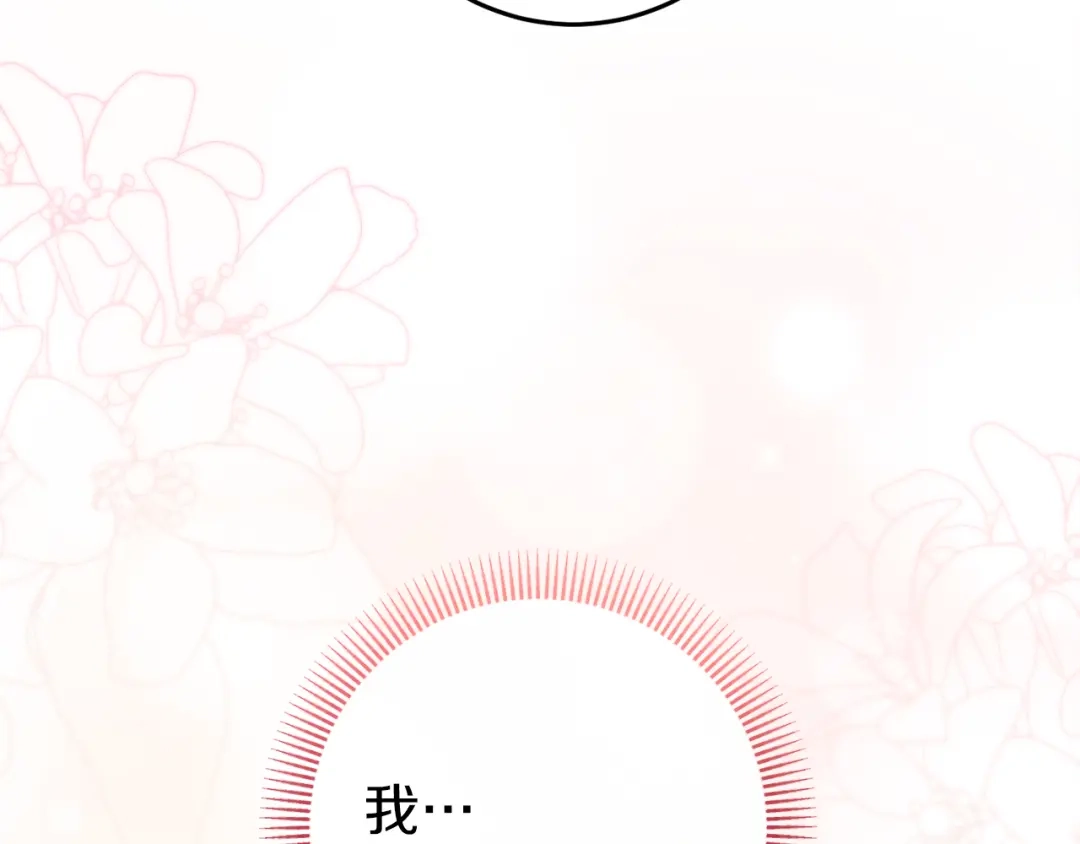 《恐怖游戏的反派没有我睡不着》第44话 收到邀约 第210页