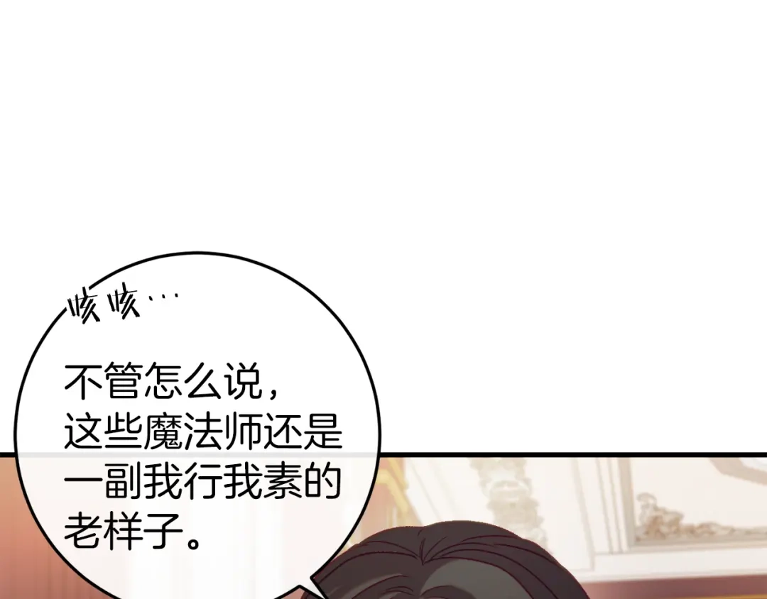 《恐怖游戏的反派没有我睡不着》第44话 收到邀约 第186页