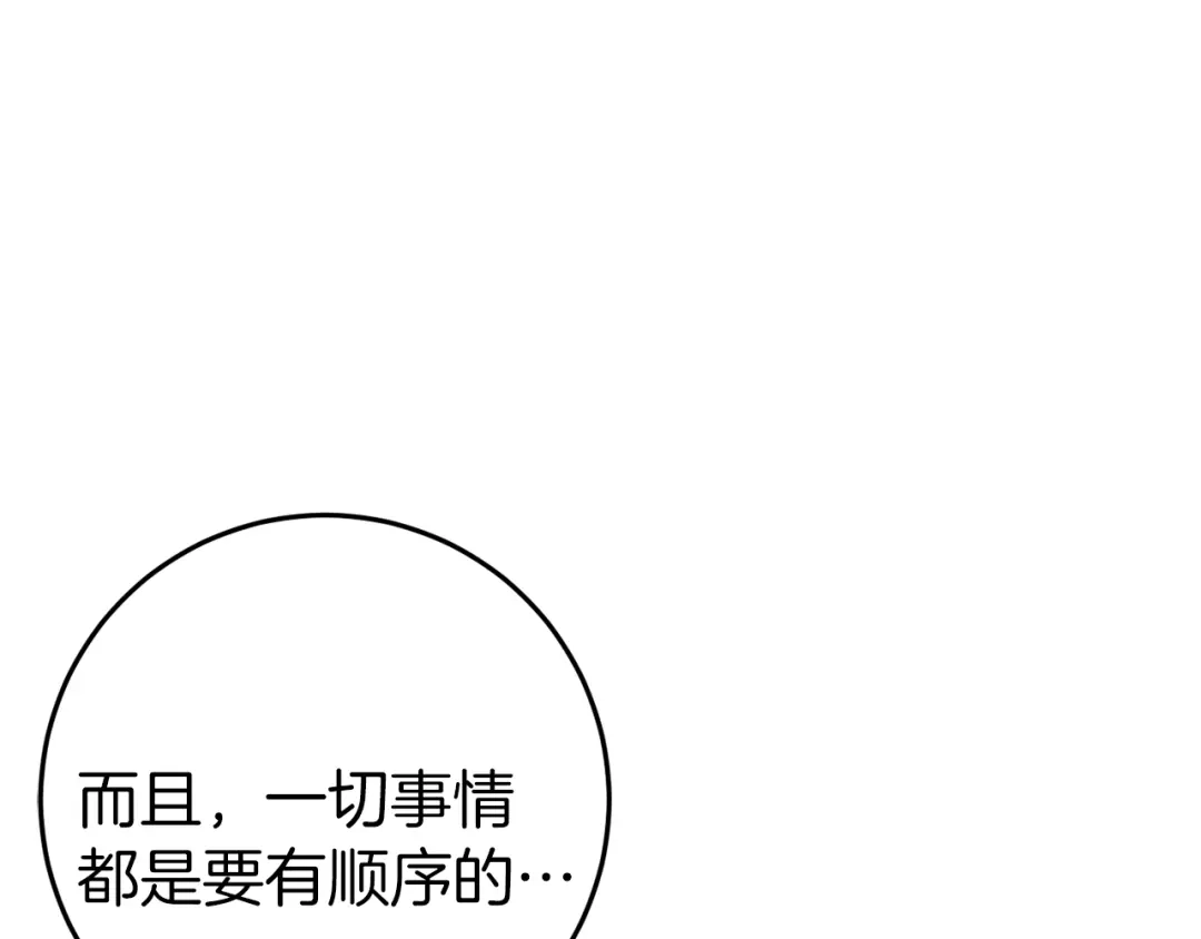 《恐怖游戏的反派没有我睡不着》第44话 收到邀约 第227页
