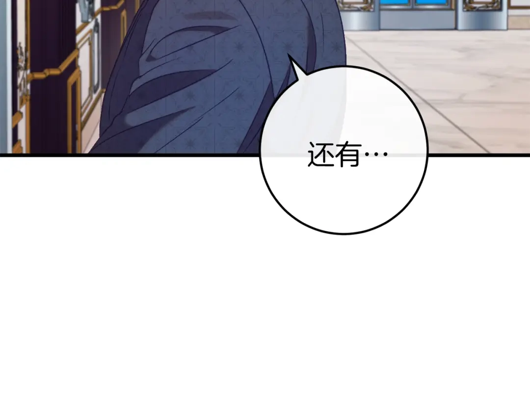 《恐怖游戏的反派没有我睡不着》第44话 收到邀约 第196页