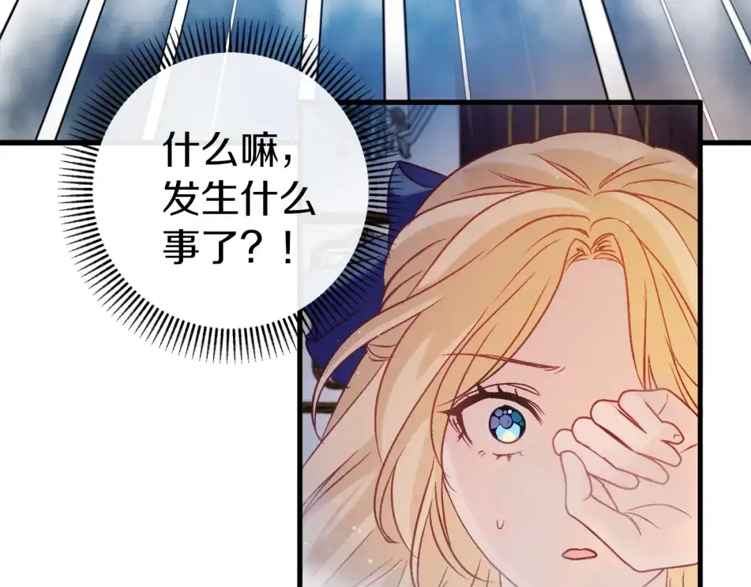 《恐怖游戏的反派没有我睡不着》第44话 收到邀约 第73页