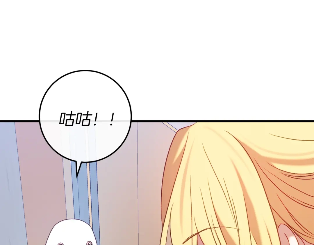 《恐怖游戏的反派没有我睡不着》第44话 收到邀约 第53页
