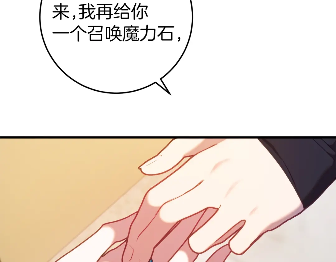 《恐怖游戏的反派没有我睡不着》第44话 收到邀约 第166页