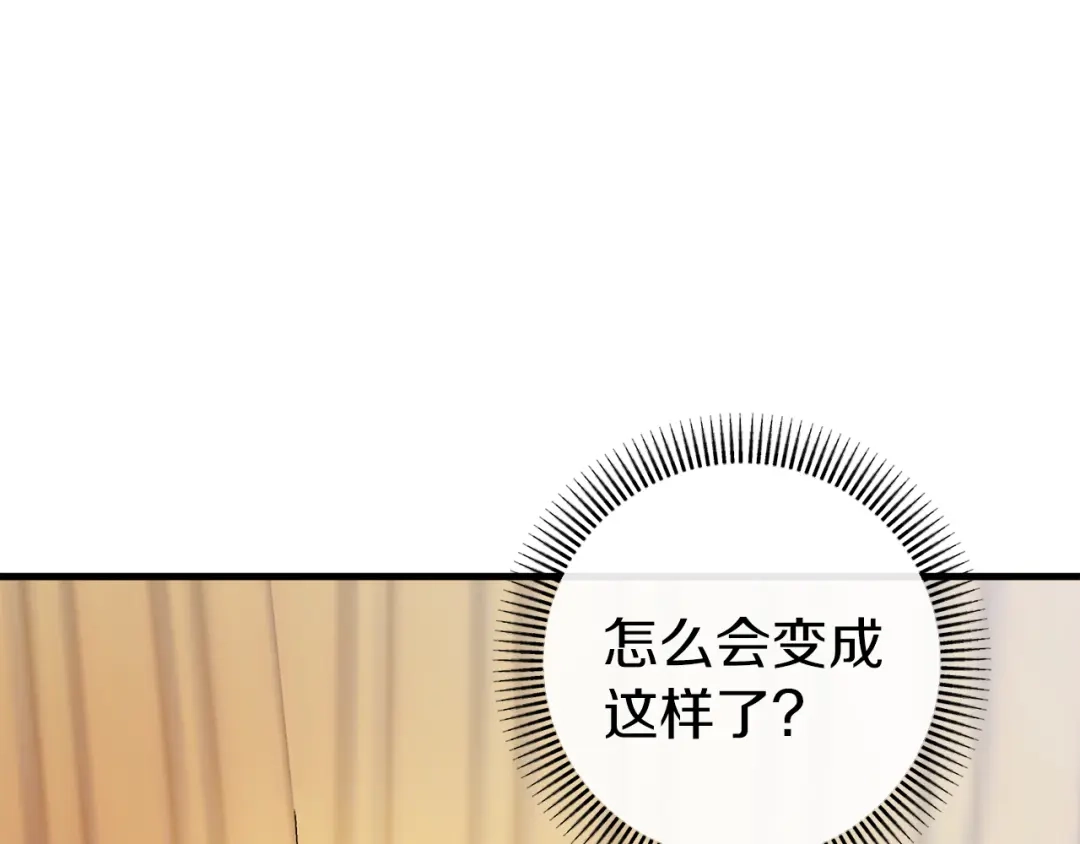 《恐怖游戏的反派没有我睡不着》第45话 来到皇都 第32页