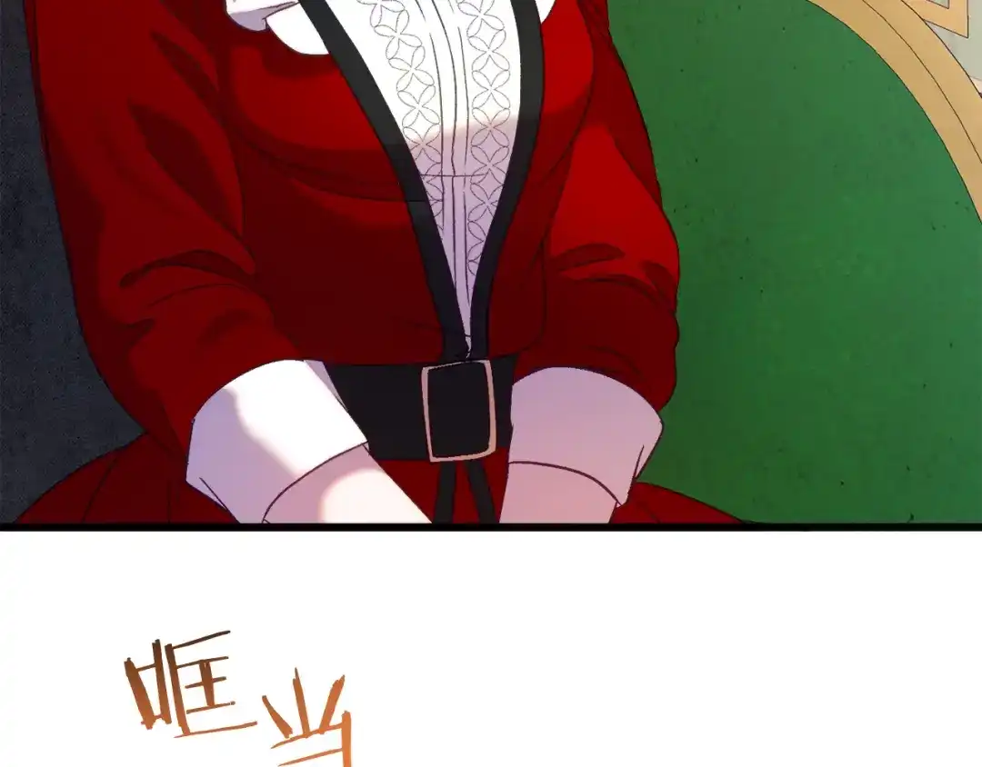 《恐怖游戏的反派没有我睡不着》第45话 来到皇都 第34页