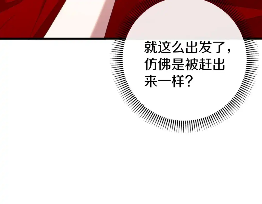 《恐怖游戏的反派没有我睡不着》第45话 来到皇都 第11页
