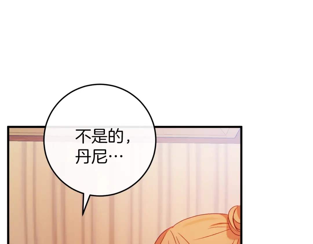 《恐怖游戏的反派没有我睡不着》第45话 来到皇都 第19页