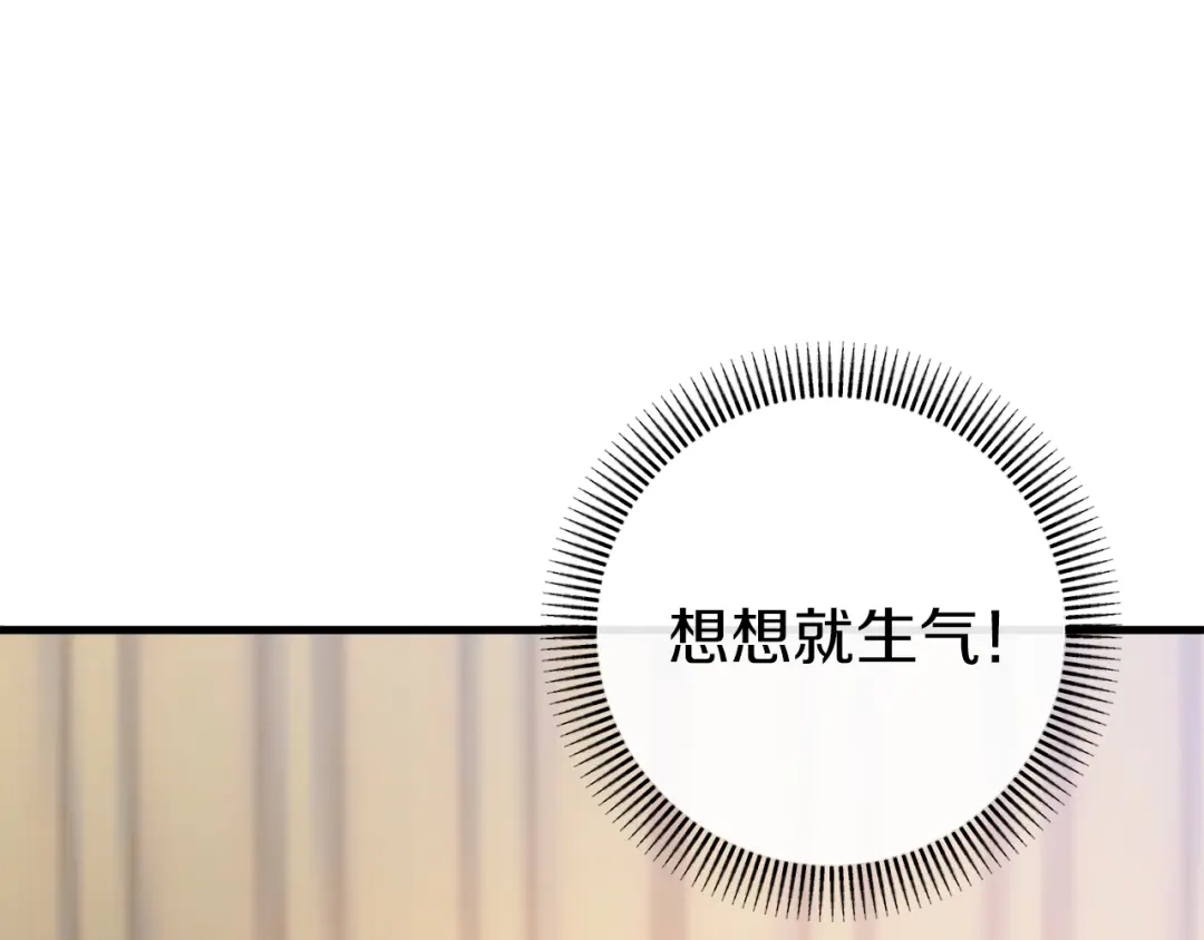 《恐怖游戏的反派没有我睡不着》第45话 来到皇都 第12页
