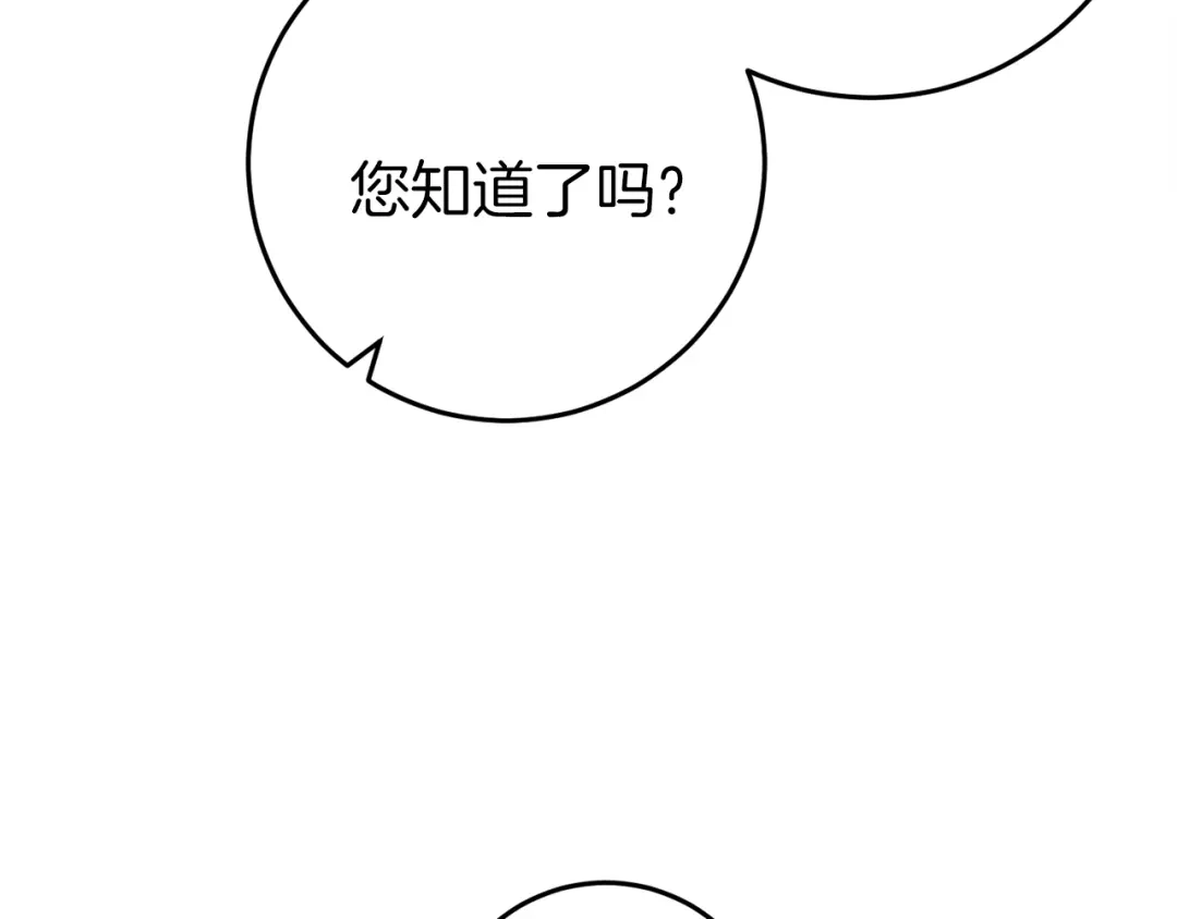 《恐怖游戏的反派没有我睡不着》第45话 来到皇都 第157页