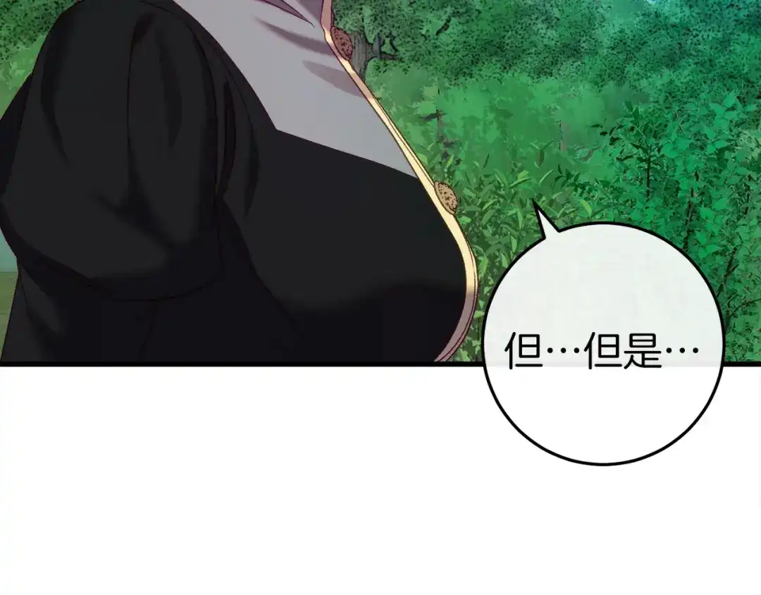 《恐怖游戏的反派没有我睡不着》第45话 来到皇都 第103页