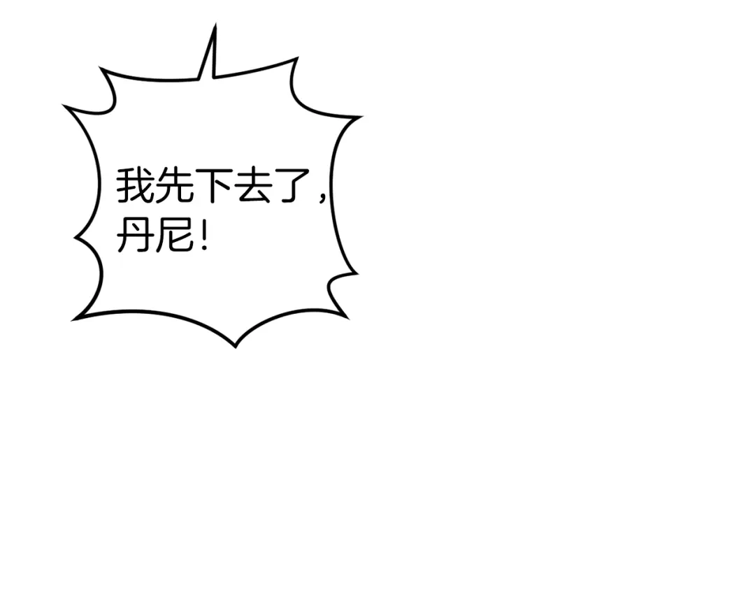 《恐怖游戏的反派没有我睡不着》第45话 来到皇都 第70页