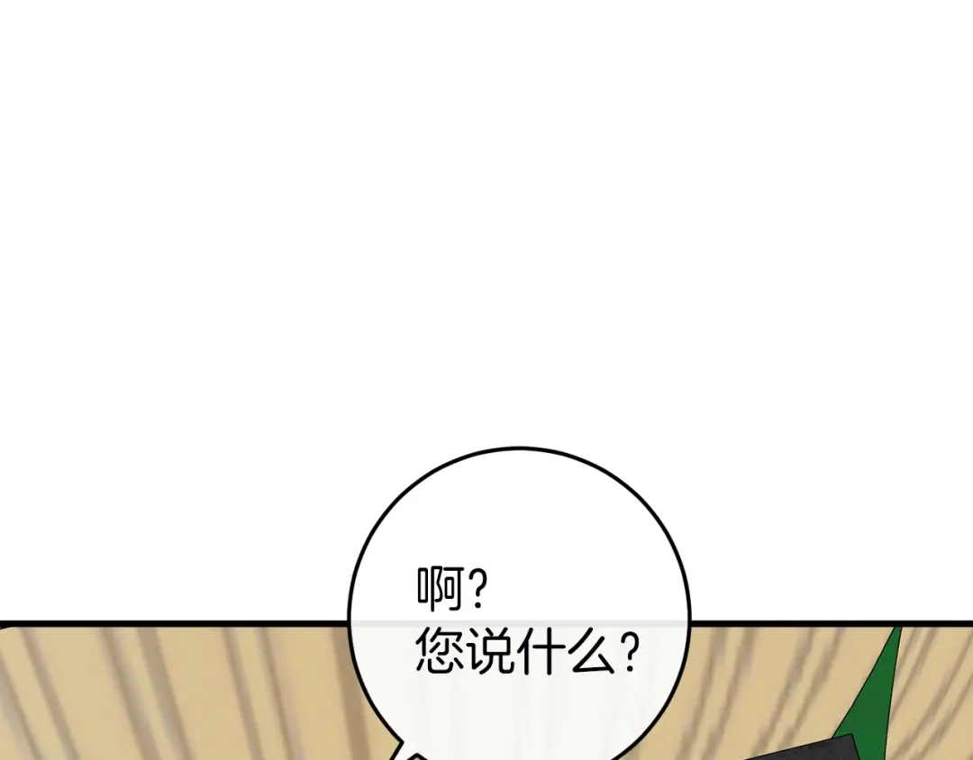 《恐怖游戏的反派没有我睡不着》第45话 来到皇都 第67页