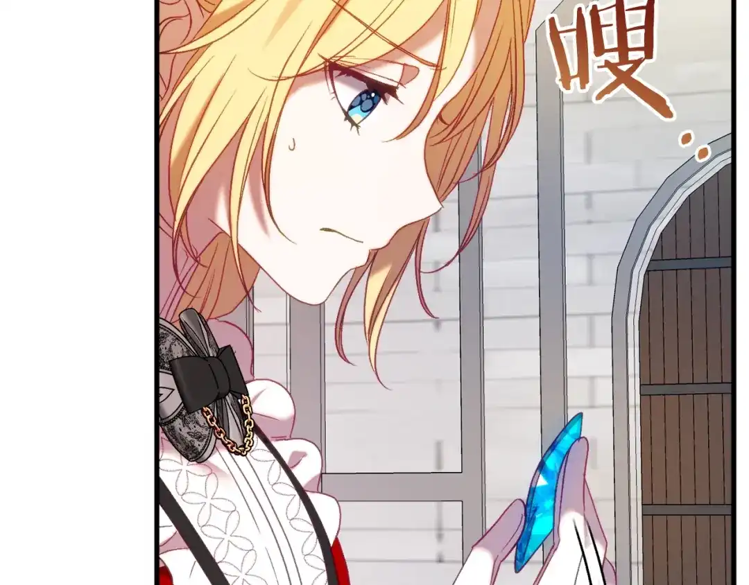 《恐怖游戏的反派没有我睡不着》第45话 来到皇都 第110页
