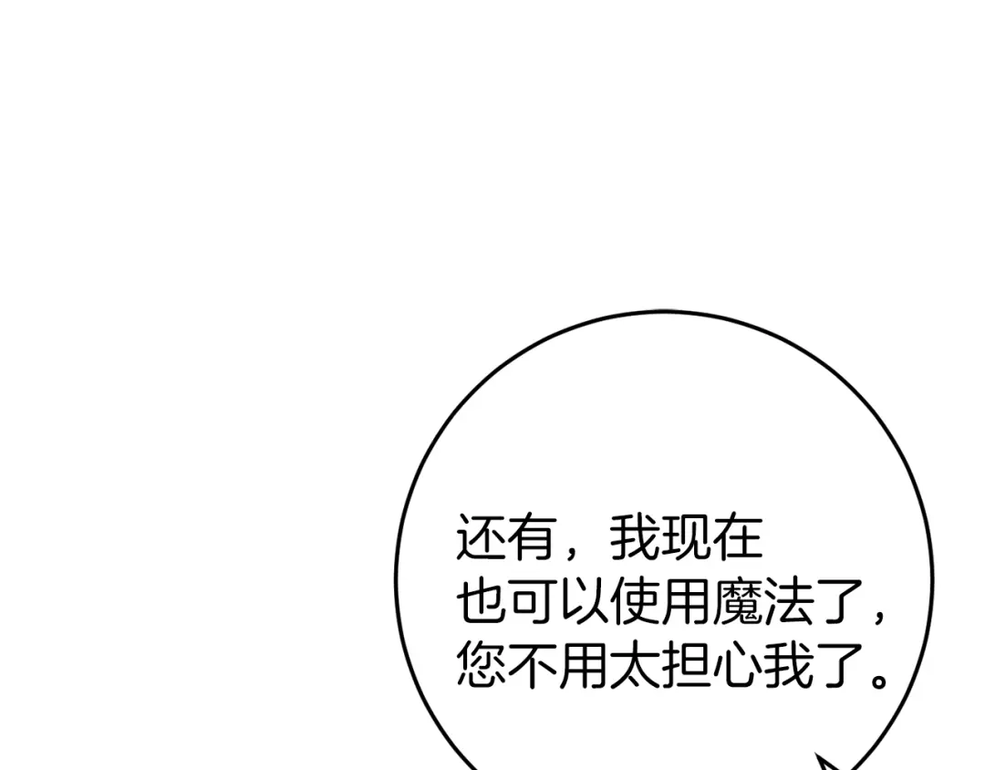《恐怖游戏的反派没有我睡不着》第45话 来到皇都 第101页