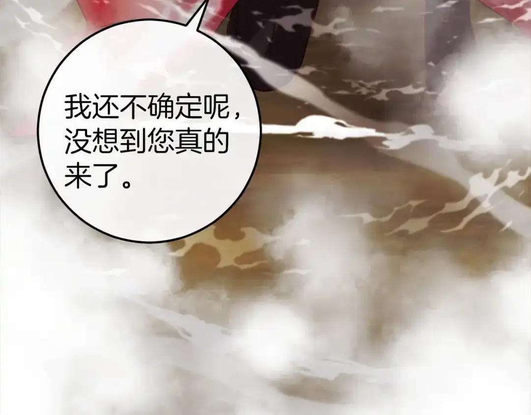 《恐怖游戏的反派没有我睡不着》第45话 来到皇都 第123页
