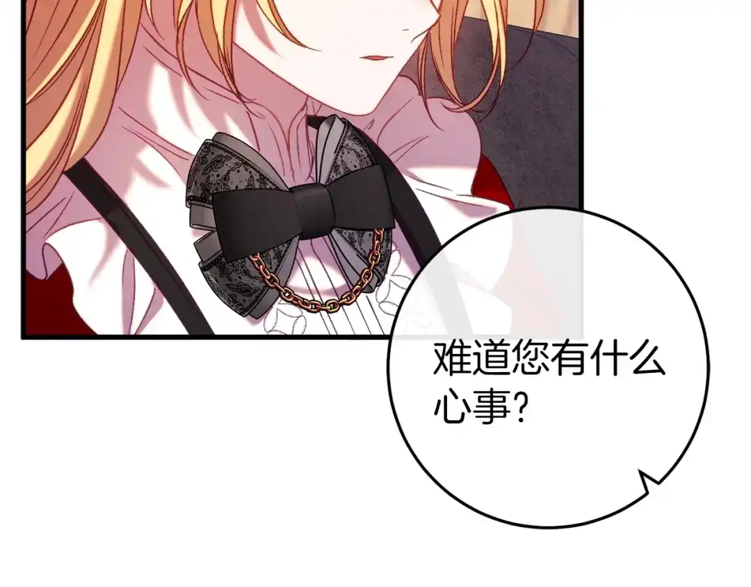 《恐怖游戏的反派没有我睡不着》第45话 来到皇都 第3页