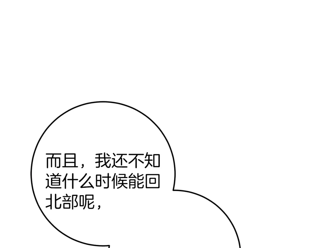 《恐怖游戏的反派没有我睡不着》第45话 来到皇都 第105页