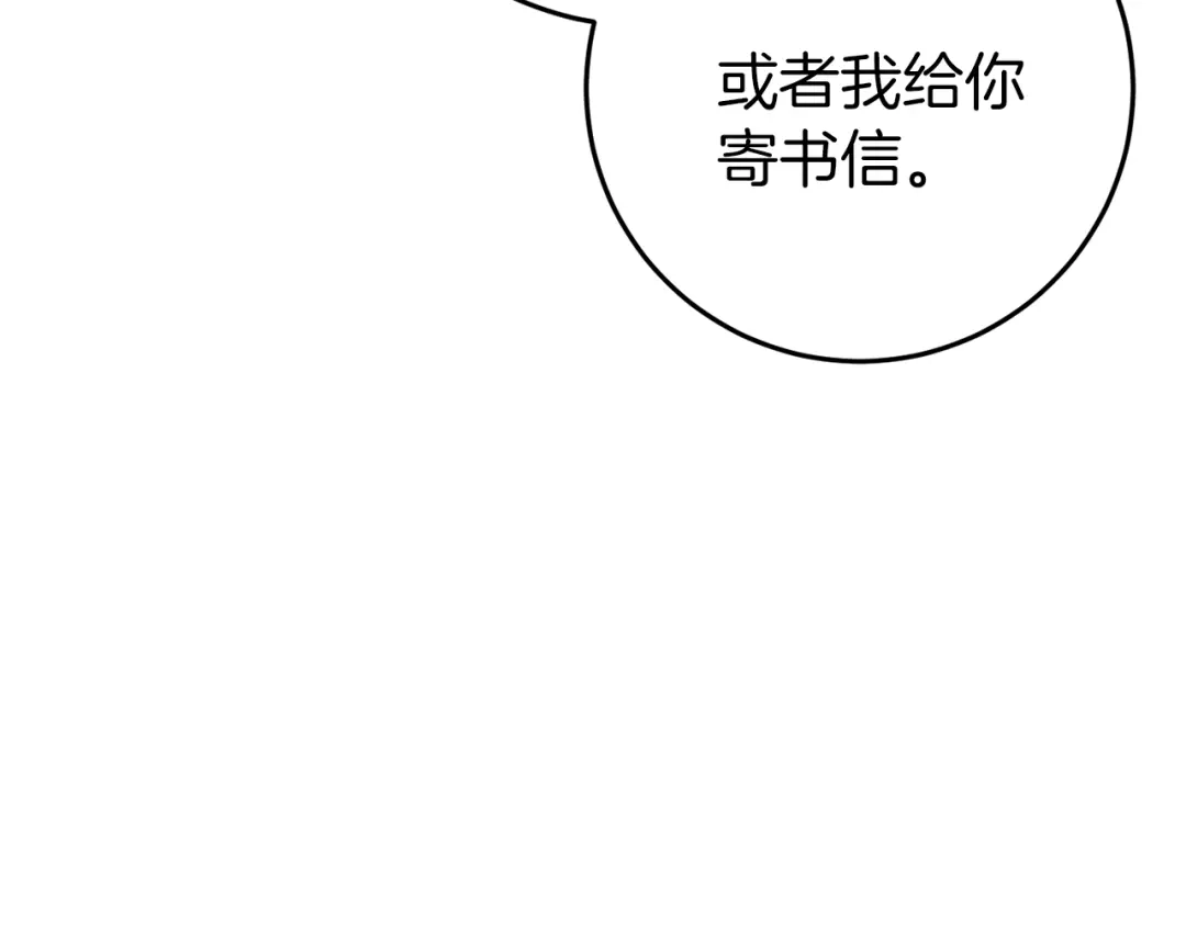 《恐怖游戏的反派没有我睡不着》第45话 来到皇都 第108页