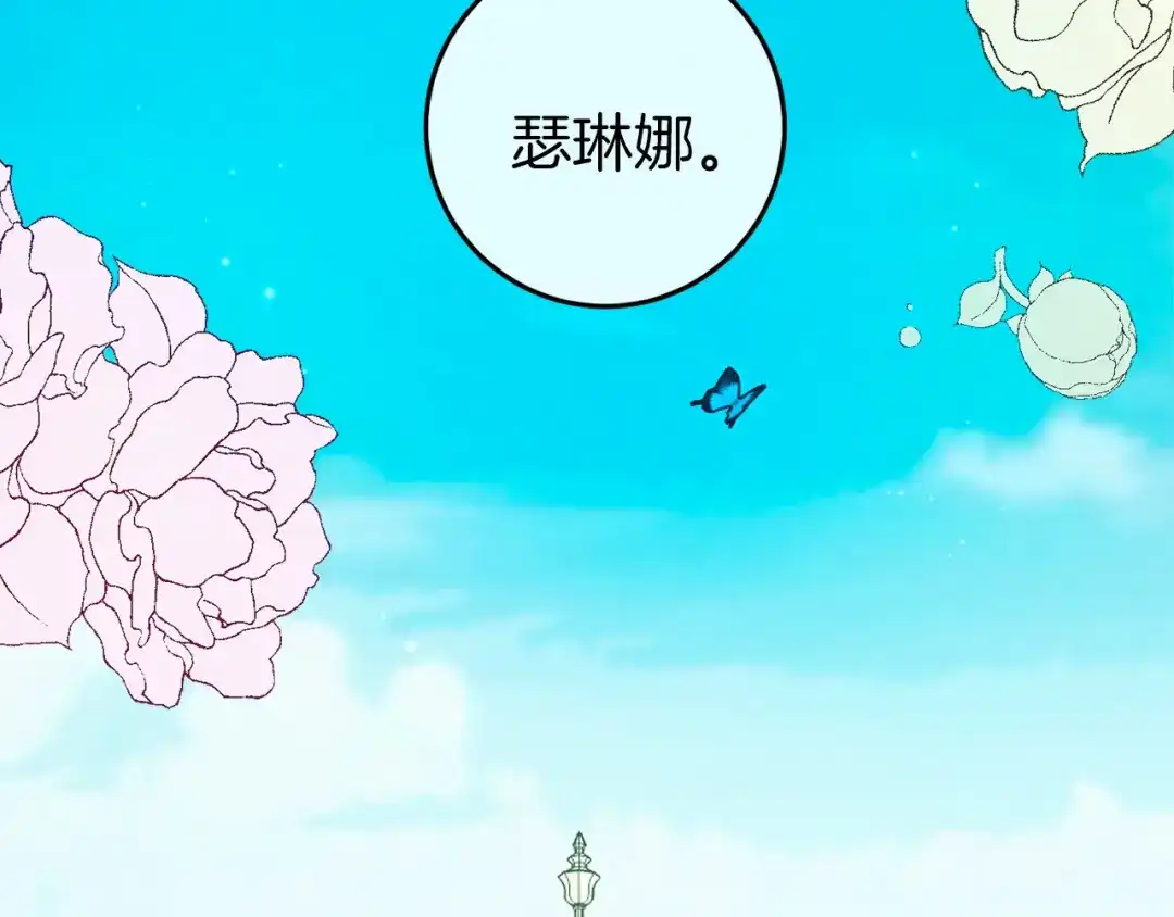 《恐怖游戏的反派没有我睡不着》第45话 来到皇都 第39页