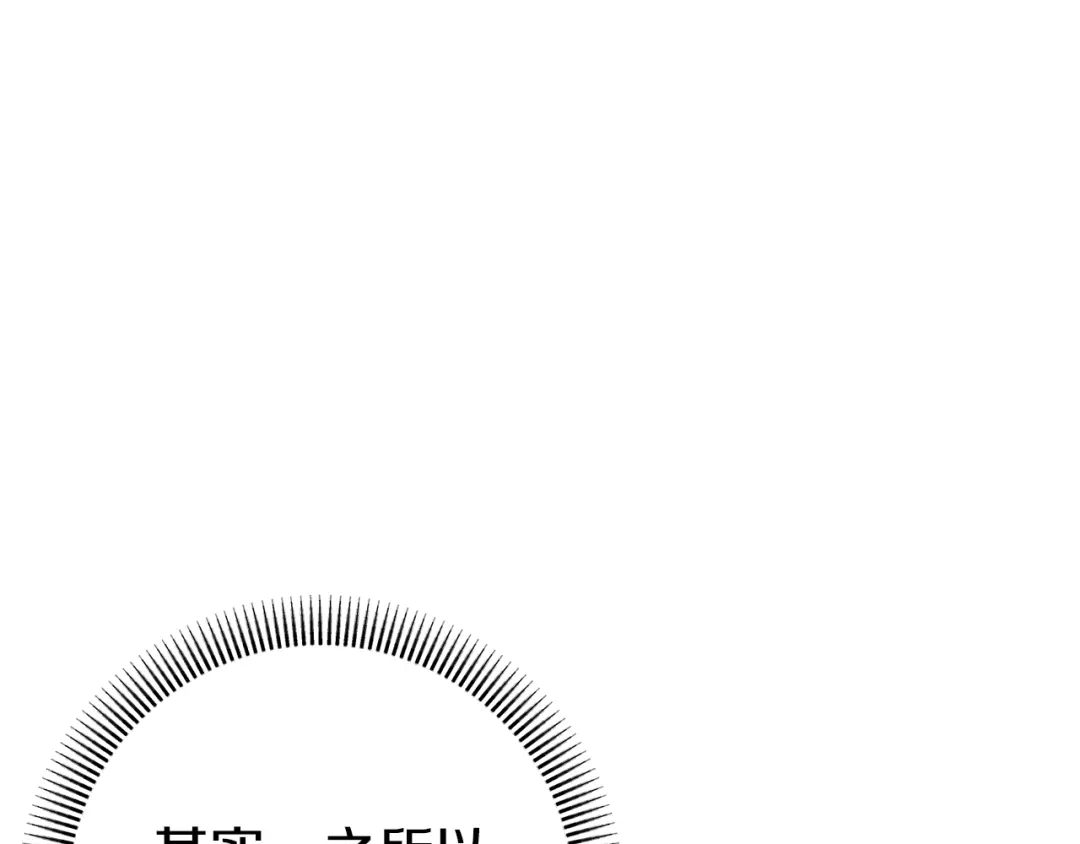 《恐怖游戏的反派没有我睡不着》第45话 来到皇都 第22页