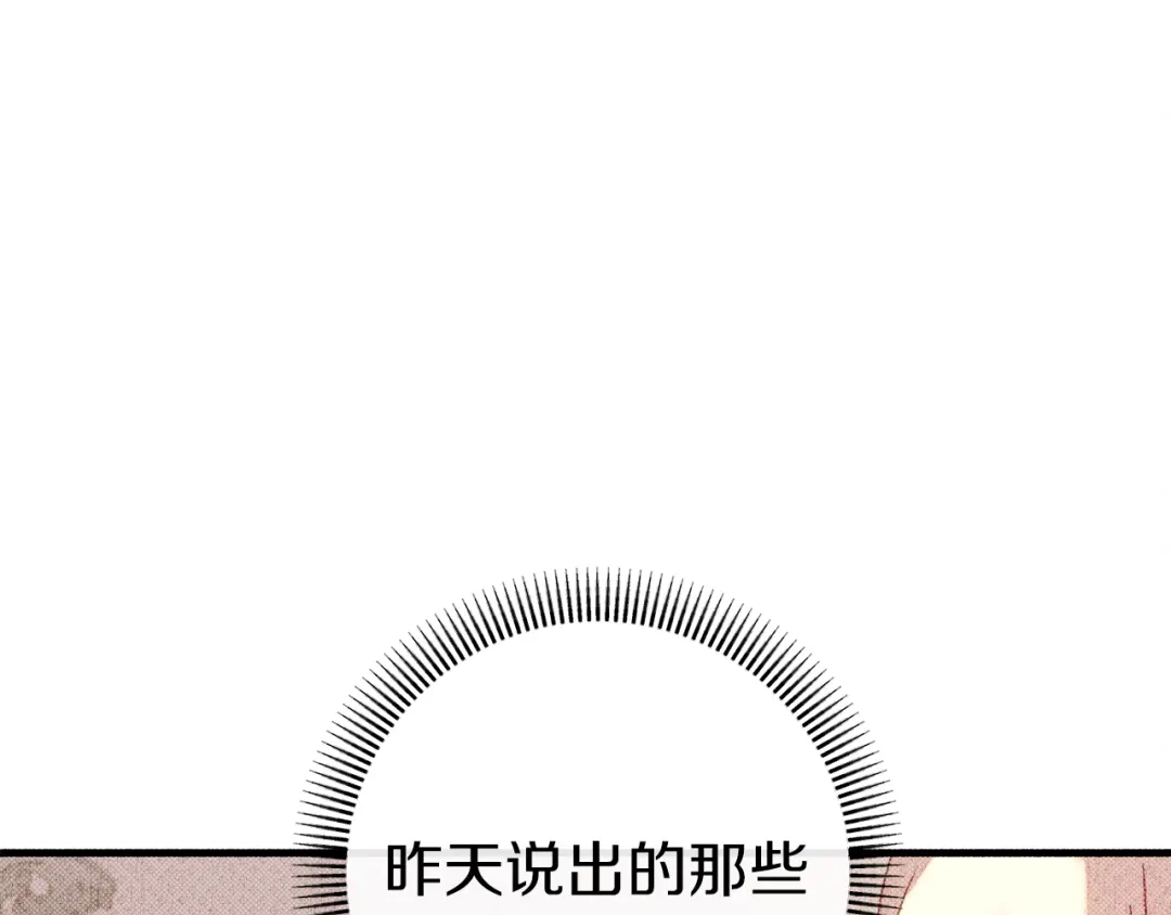 《恐怖游戏的反派没有我睡不着》第45话 来到皇都 第27页