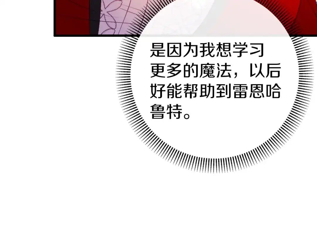 《恐怖游戏的反派没有我睡不着》第45话 来到皇都 第25页