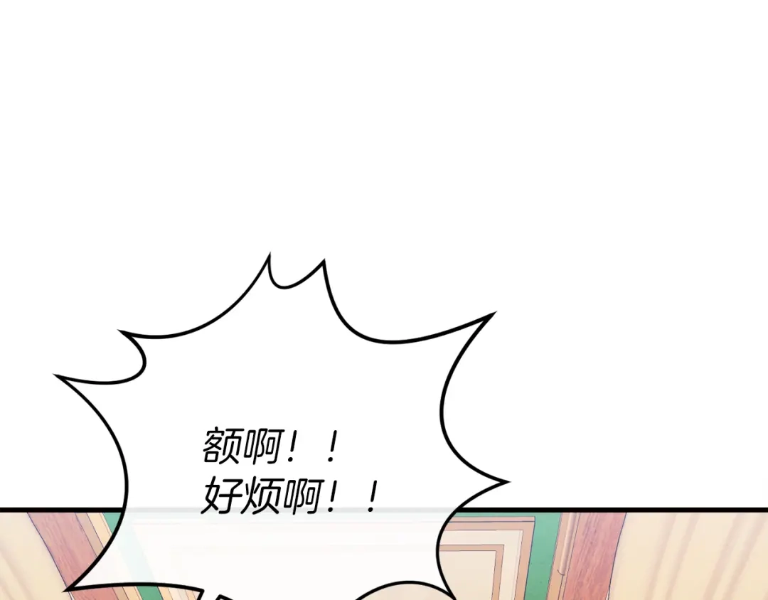 《恐怖游戏的反派没有我睡不着》第45话 来到皇都 第15页