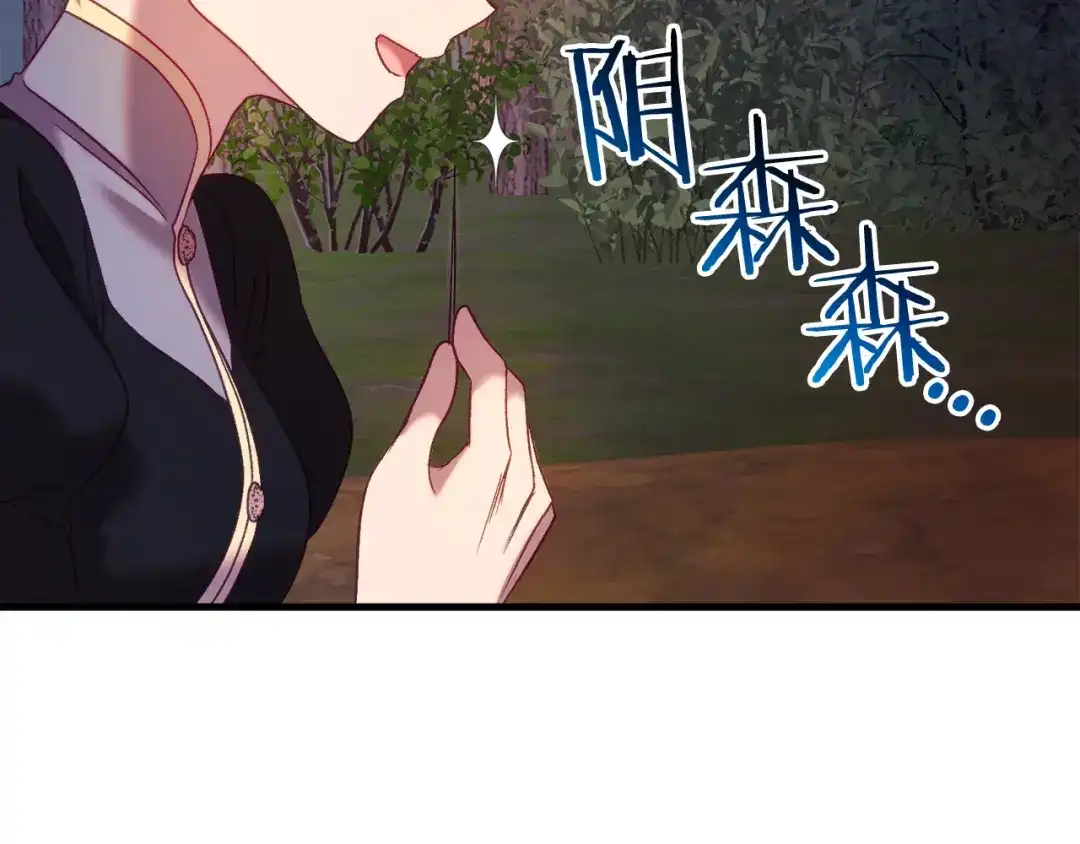 《恐怖游戏的反派没有我睡不着》第45话 来到皇都 第152页