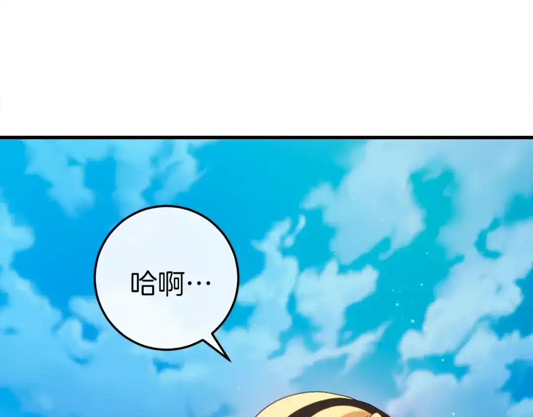 《恐怖游戏的反派没有我睡不着》第45话 来到皇都 第76页